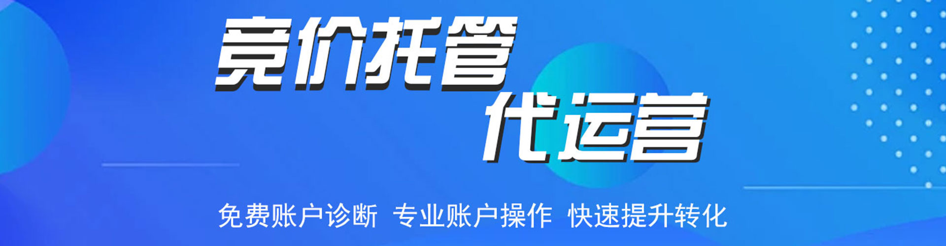 霞浦信息流推广