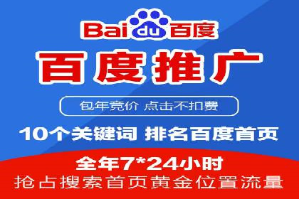 竞品分析在sem竞价推广托管中的应用